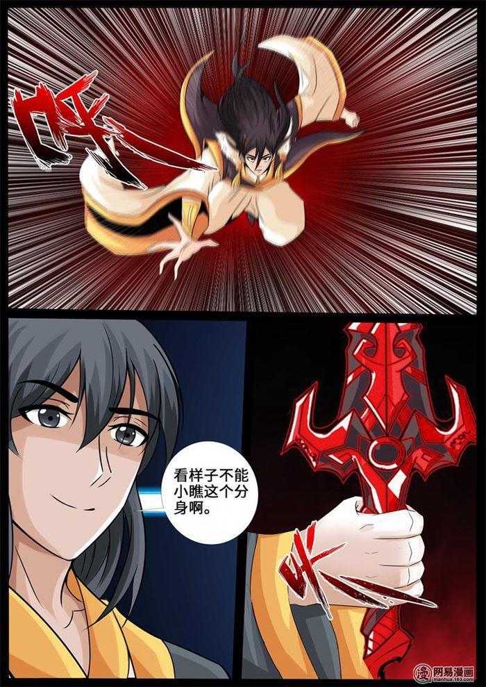 236话 拯救古弹剑02-第235话