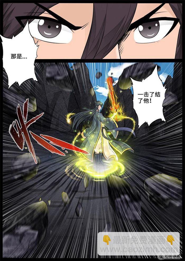 236话 拯救古弹剑02-第235话