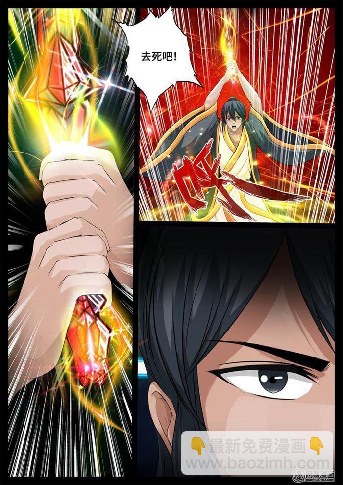 236话 拯救古弹剑02-第235话