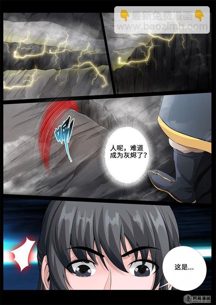 236话 拯救古弹剑02-第235话