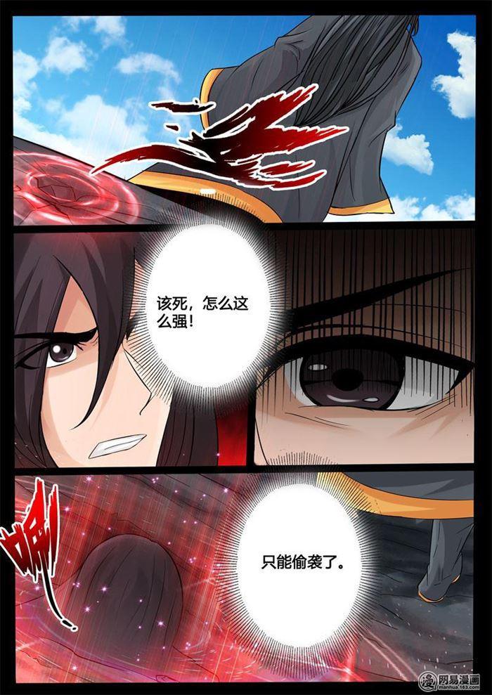 236话 拯救古弹剑02-第235话