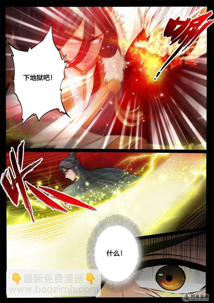 236话 拯救古弹剑02-第235话
