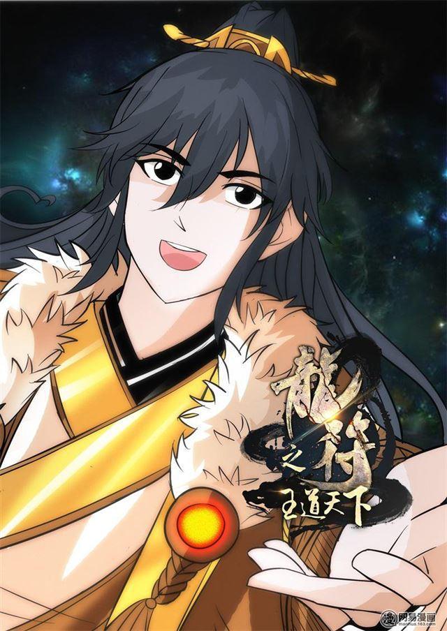 240话 师傅的熟人02-第239话
