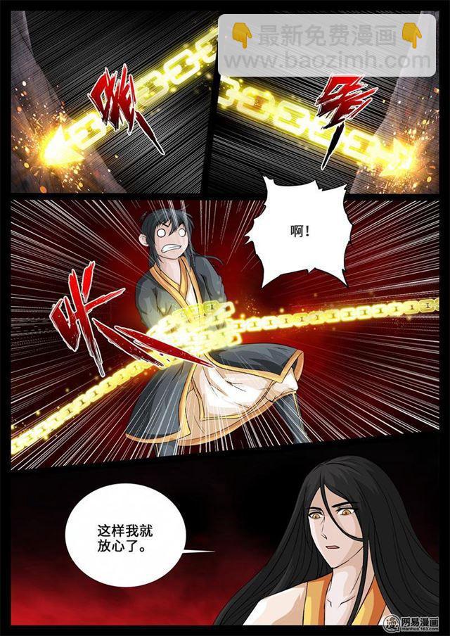 240话 师傅的熟人02-第239话