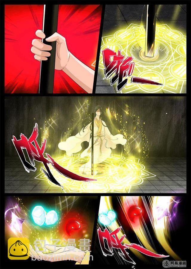 240话 师傅的熟人02-第239话