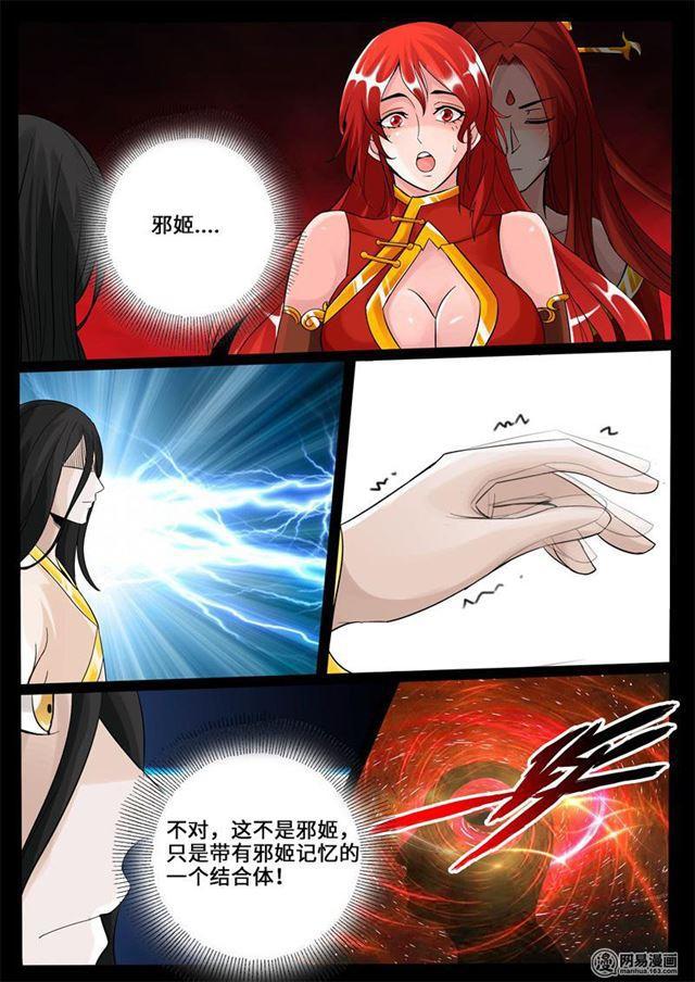 240话 师傅的熟人02-第239话
