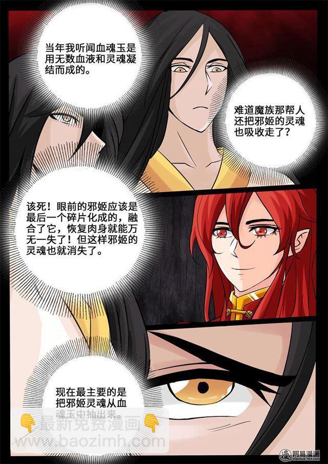 240话 师傅的熟人02-第239话