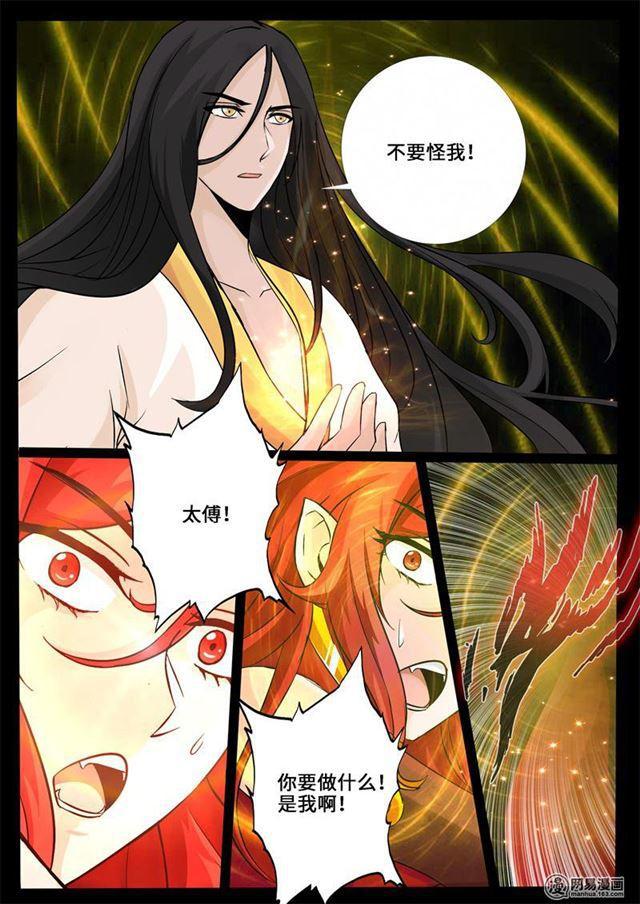 240话 师傅的熟人02-第239话
