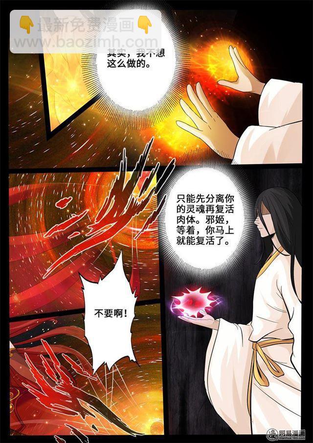 240话 师傅的熟人02-第239话