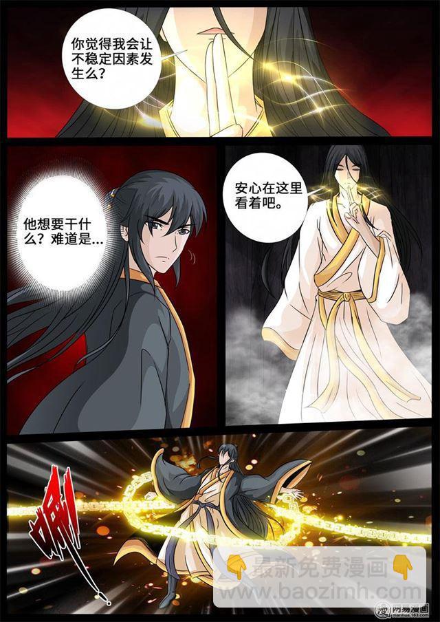 240话 师傅的熟人02-第239话