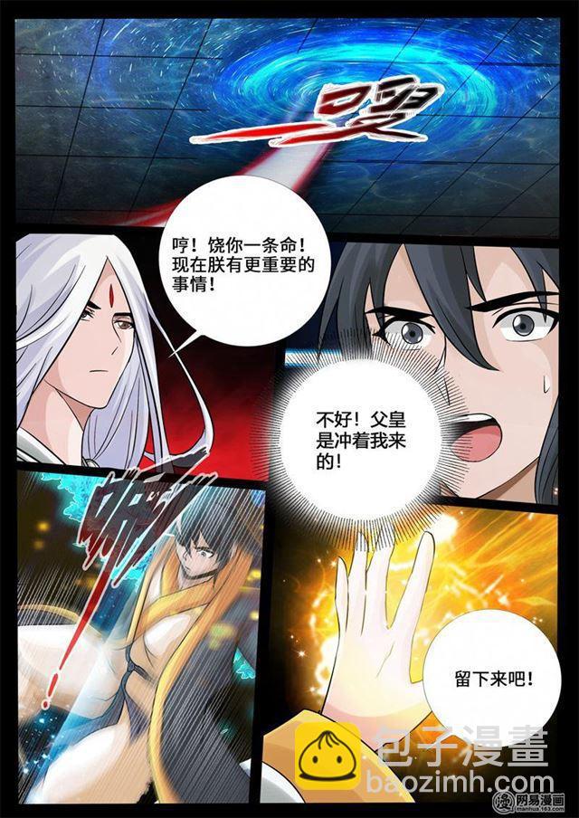 242话 一触即发02-第241话