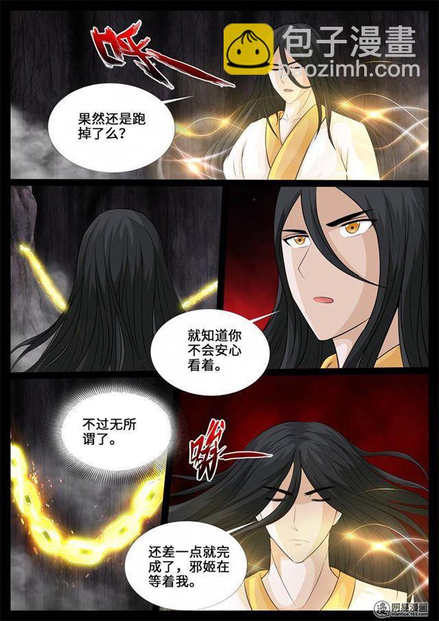 242话 一触即发02-第241话
