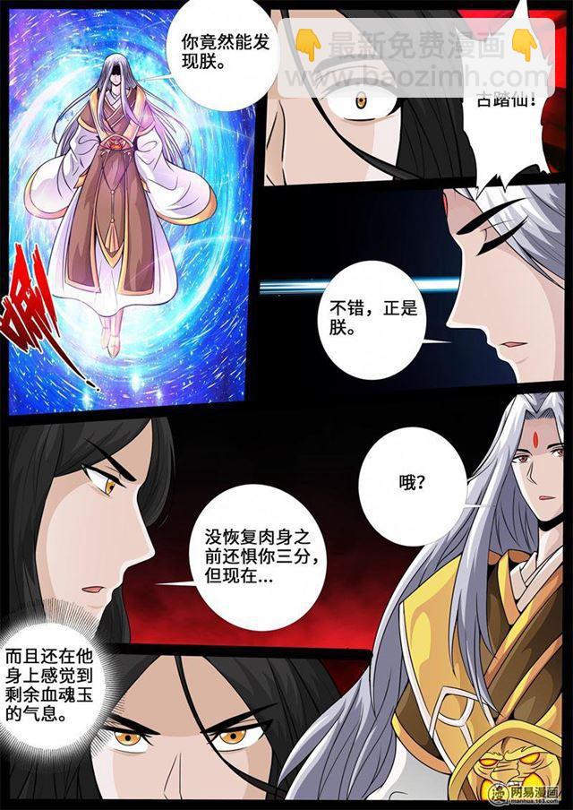 242话 一触即发02-第241话
