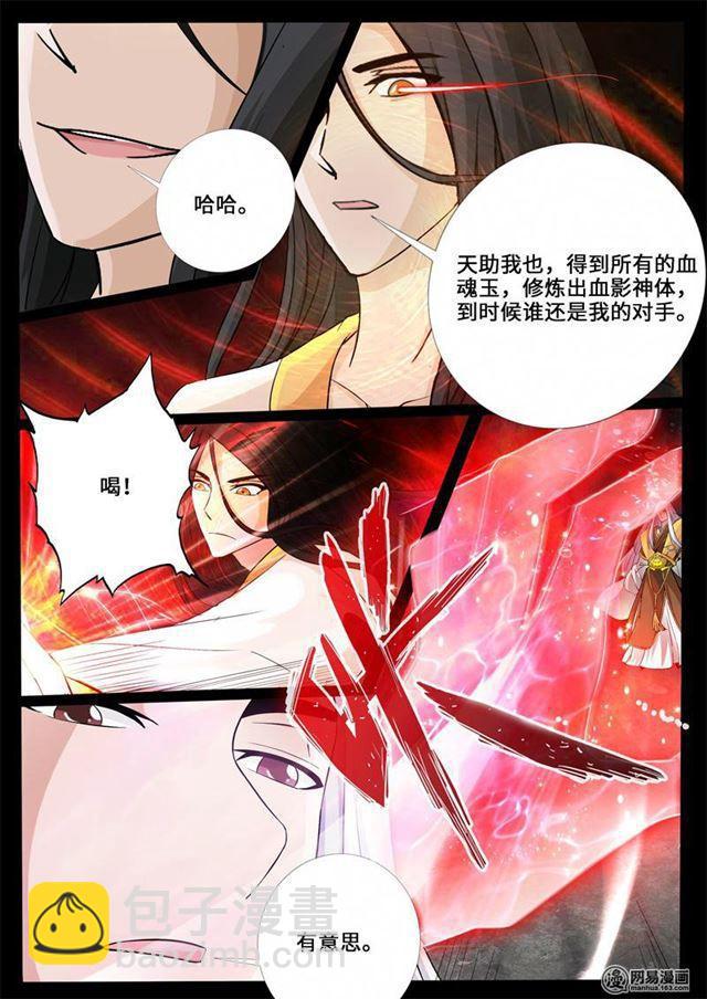242话 一触即发02-第241话