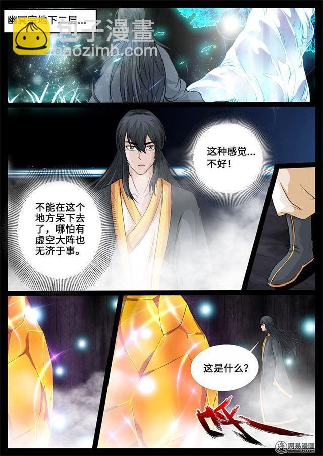 242话 一触即发02-第241话