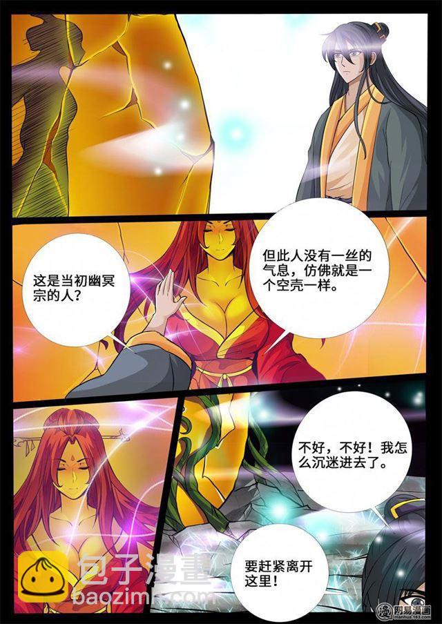 242话 一触即发02-第241话
