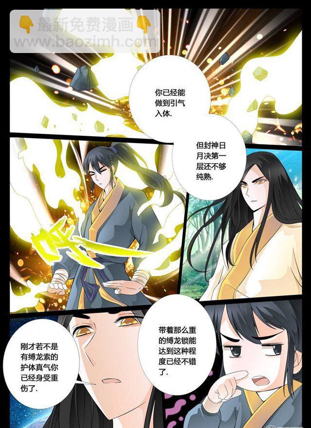 27话 楼拜月01-第27话