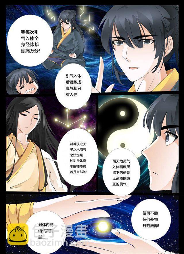 27话 楼拜月01-第27话