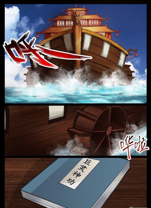29话 交锋-第29话