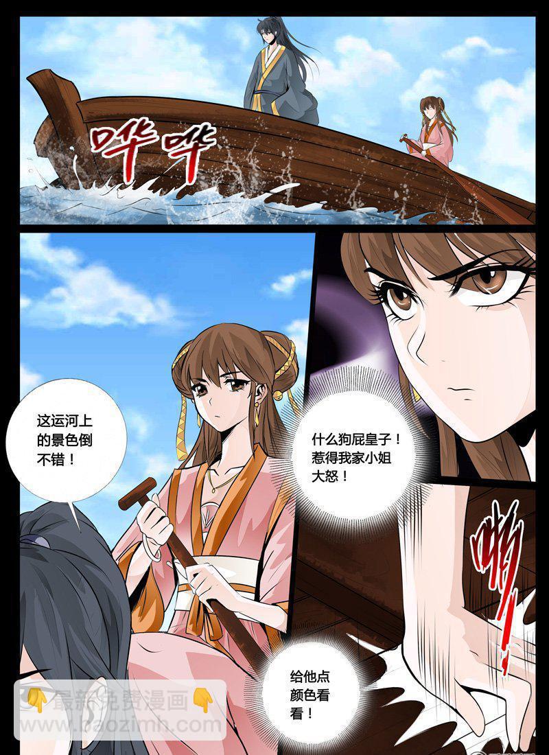 29话 交锋-第29话