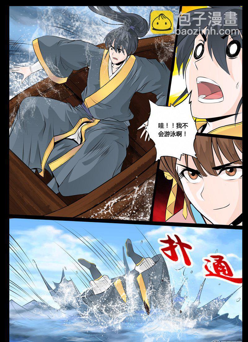 29话 交锋-第29话