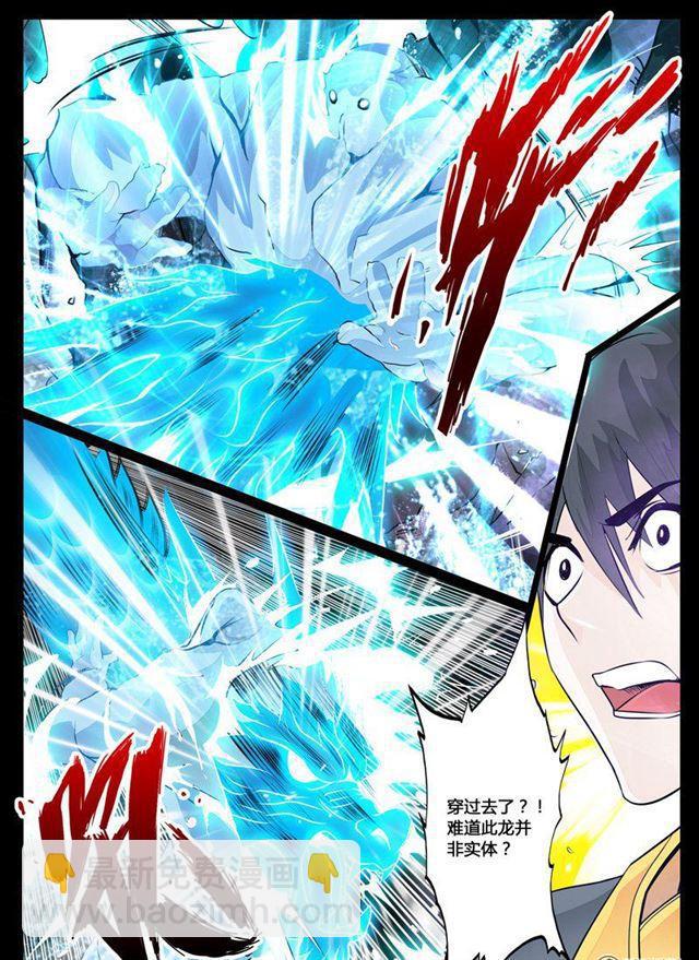 31话 奇遇01-第31话