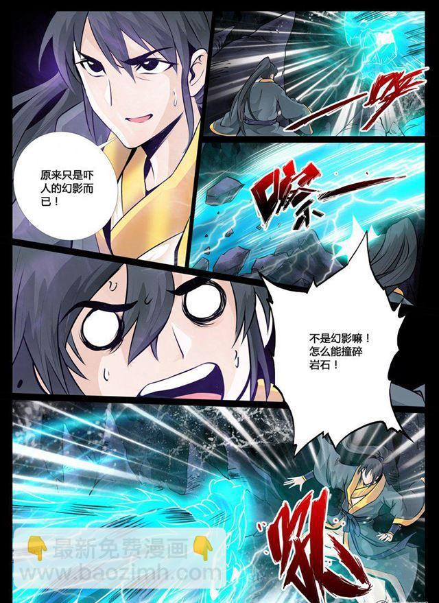 31话 奇遇01-第31话