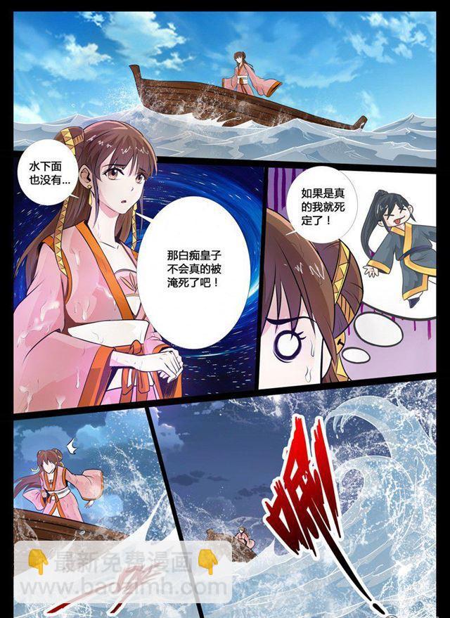 31话 奇遇01-第31话