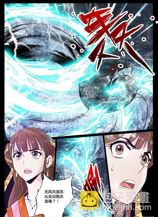 31话 奇遇01-第31话