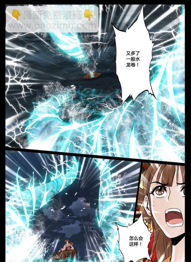 31话 奇遇01-第31话