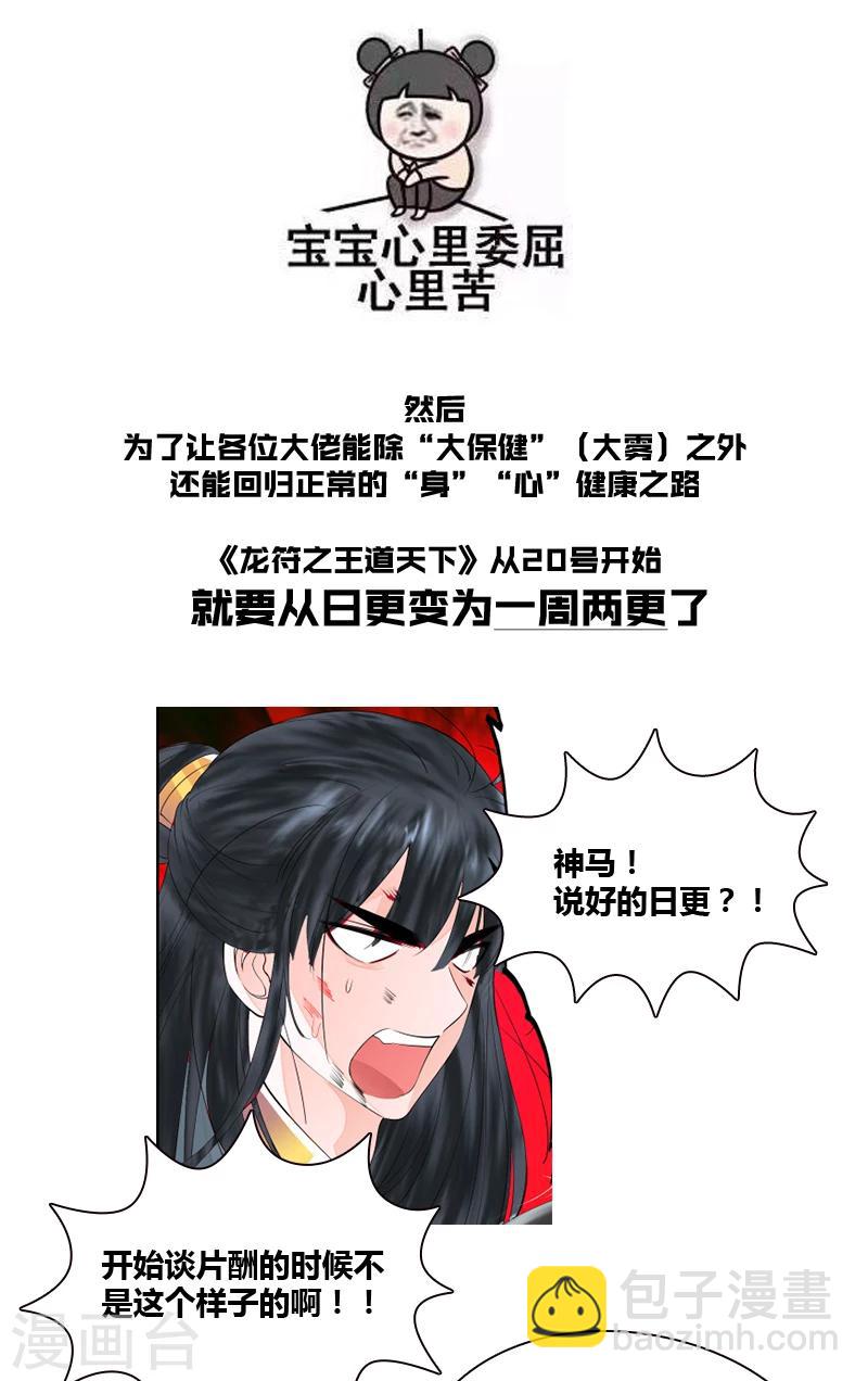 33话 奇遇03-第33话