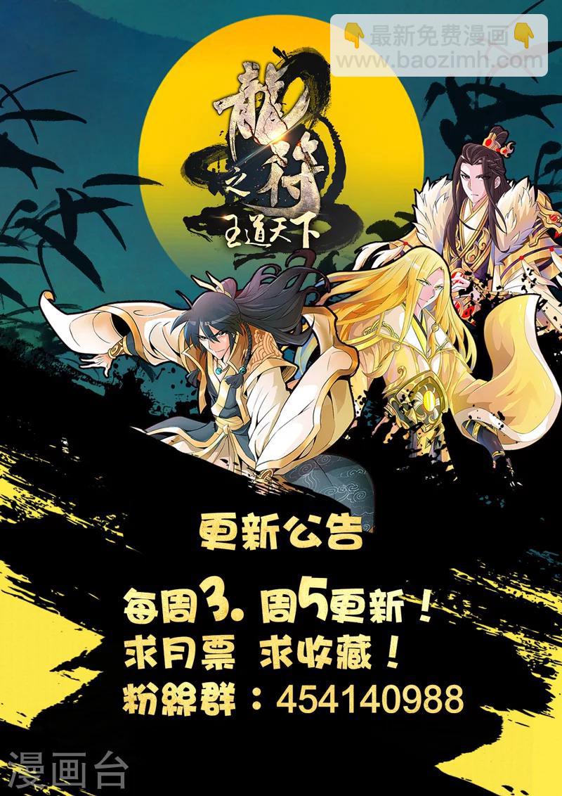33话 奇遇03-第33话