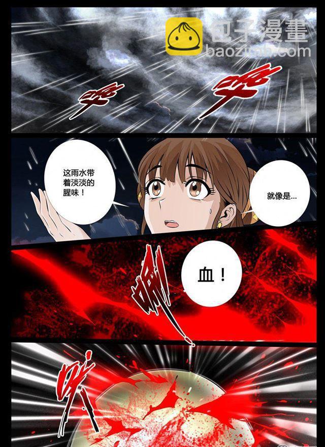 33话 奇遇03-第33话