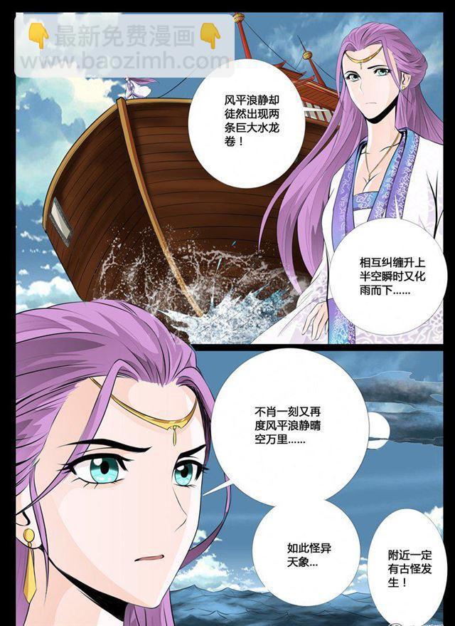 33话 奇遇03-第33话