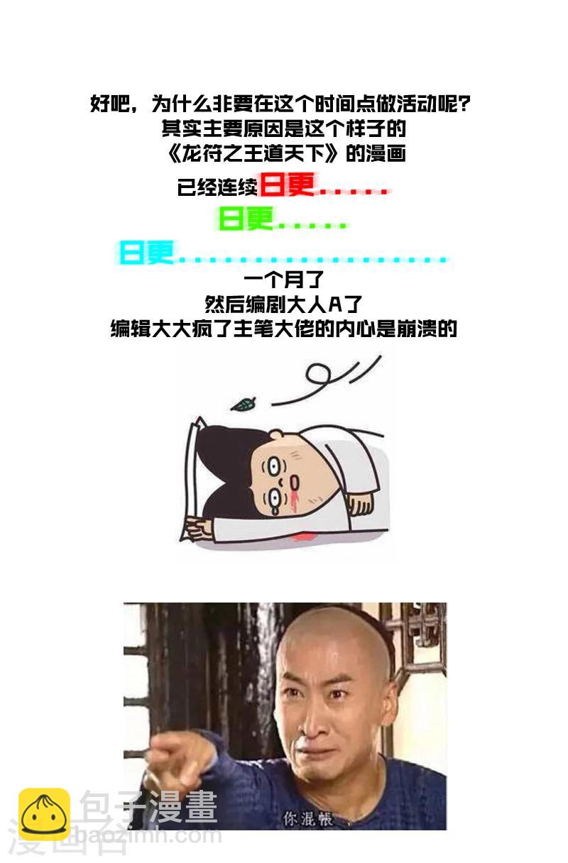 33话 奇遇03-第33话