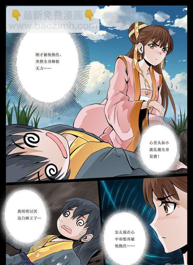 35话 异空间01-第35话