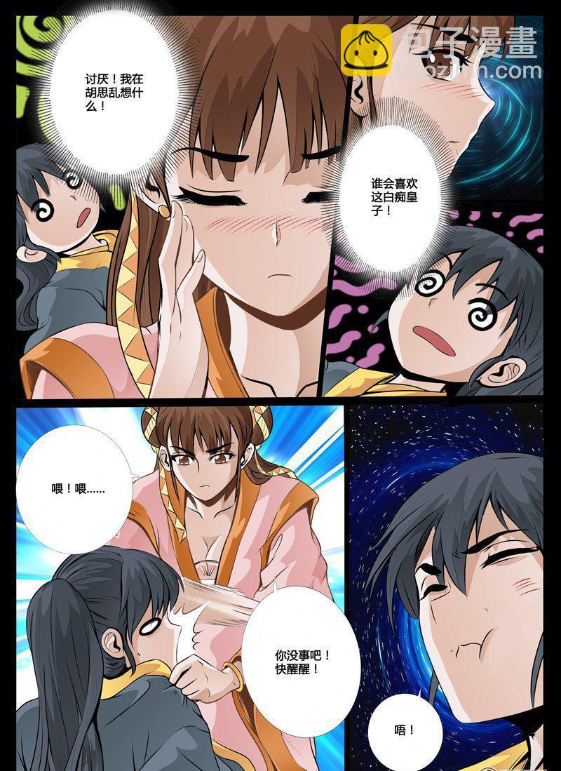 35话 异空间01-第35话