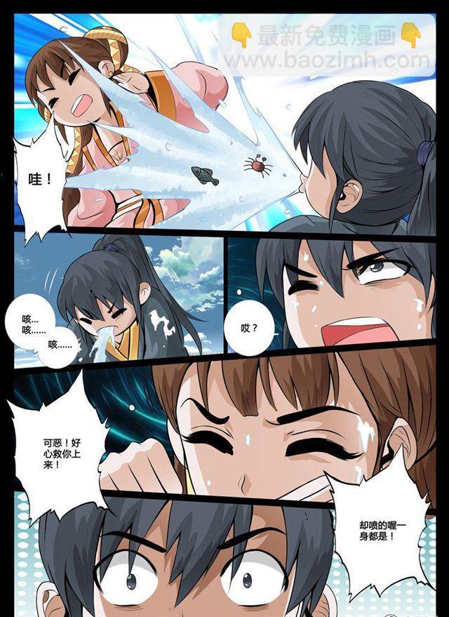 35话 异空间01-第35话