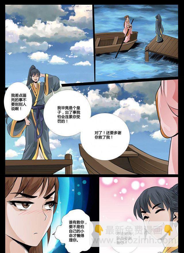 35话 异空间01-第35话