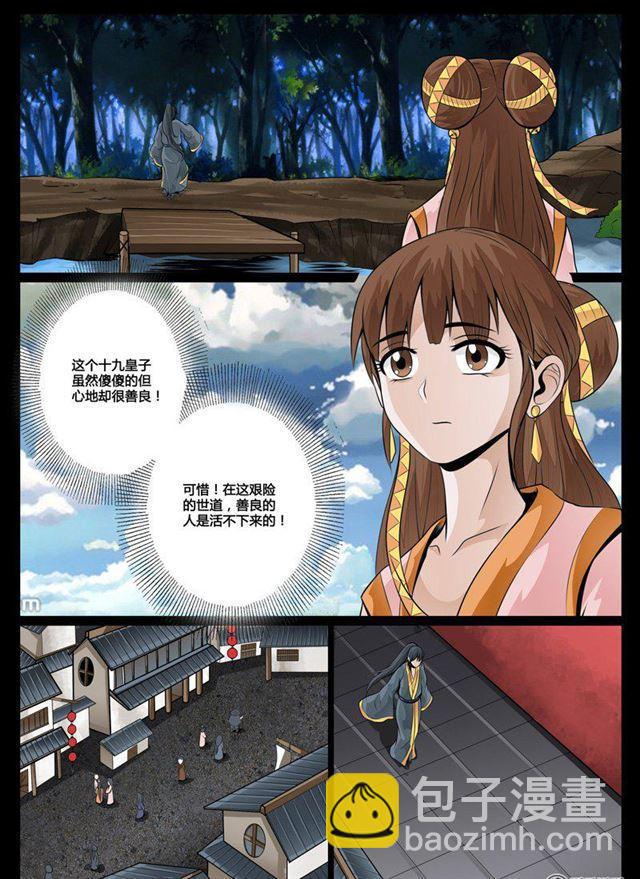 35话 异空间01-第35话