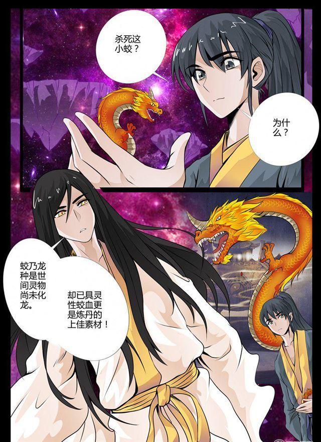 37话 宫中盗宝01-第37话