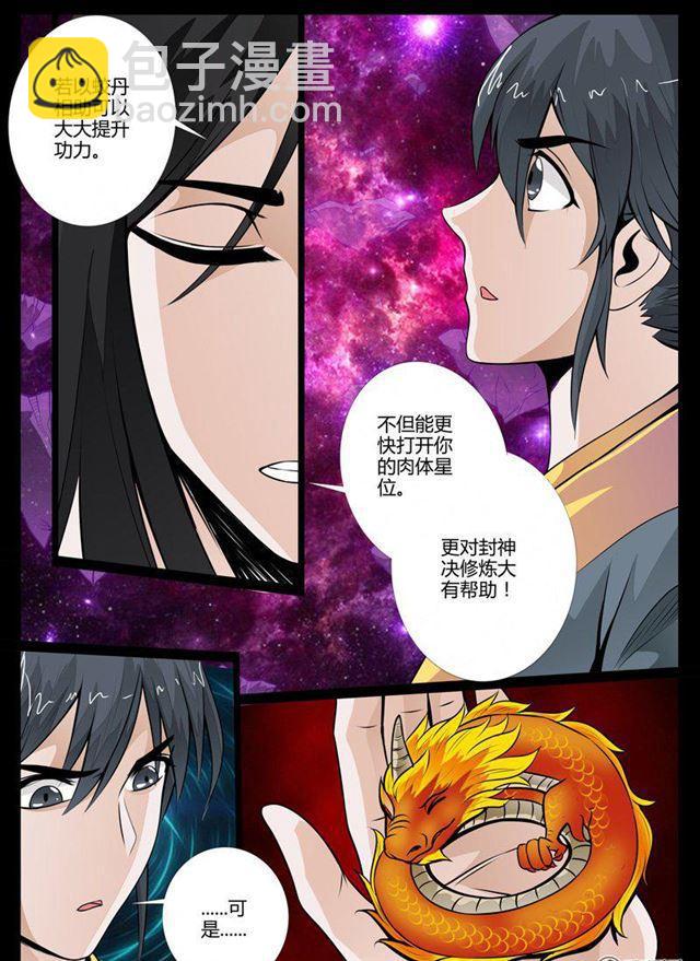 37话 宫中盗宝01-第37话
