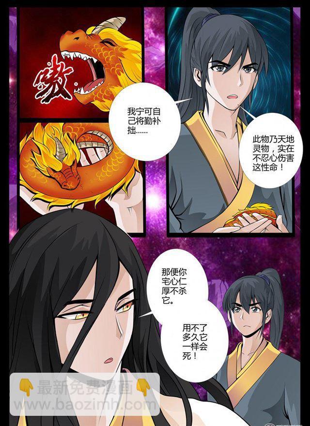 37话 宫中盗宝01-第37话