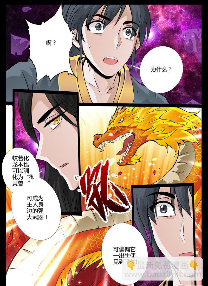 37话 宫中盗宝01-第37话