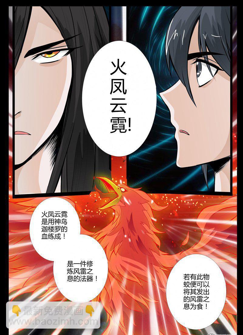 37话 宫中盗宝01-第37话