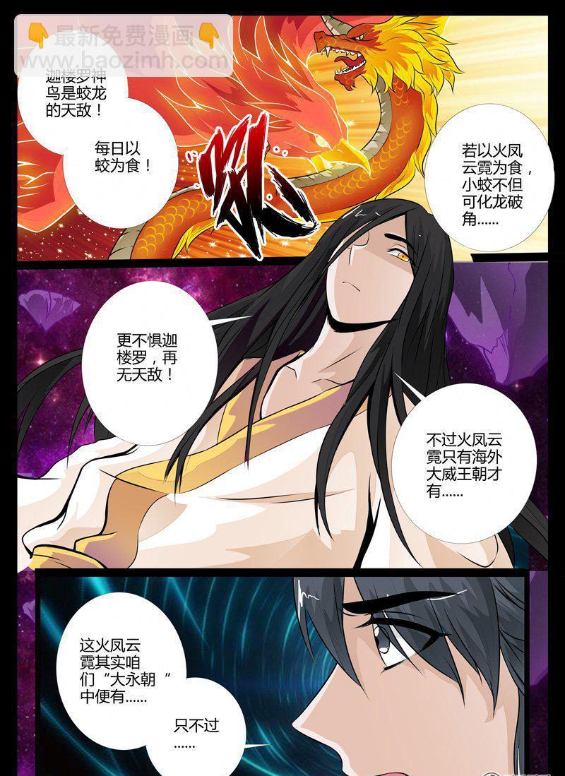 37话 宫中盗宝01-第37话