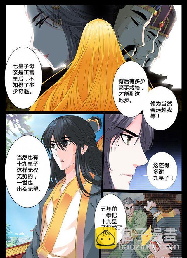 05话 楔子05-第5话