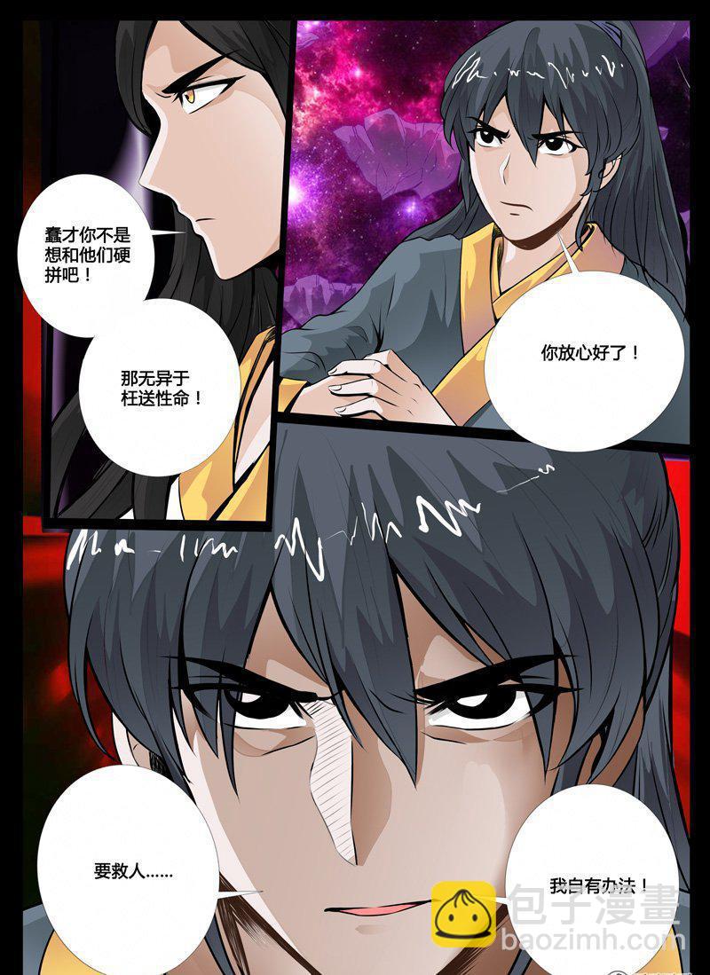 41话 龙剑岛01-第41话