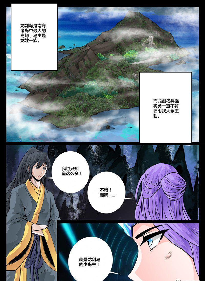 43话 火凤云霓01-第43话