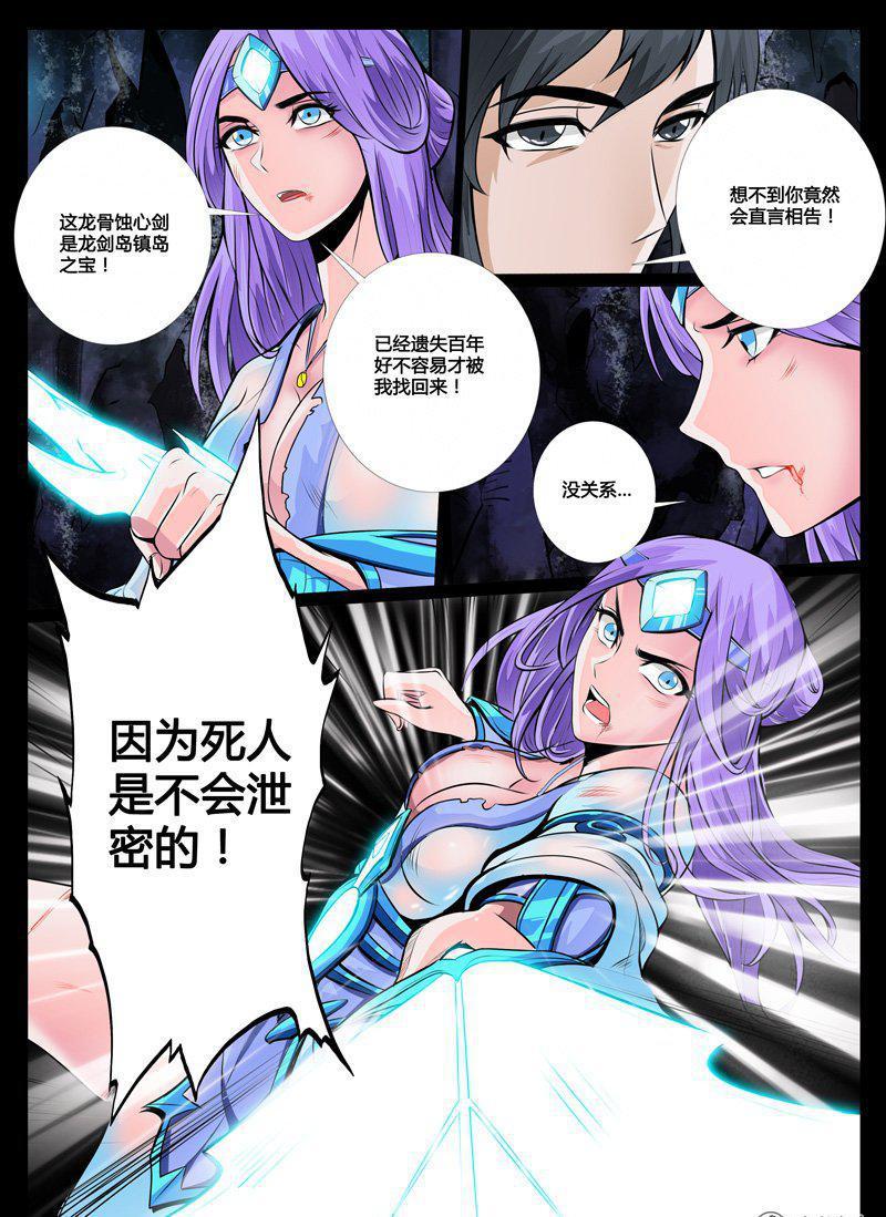 43话 火凤云霓01-第43话